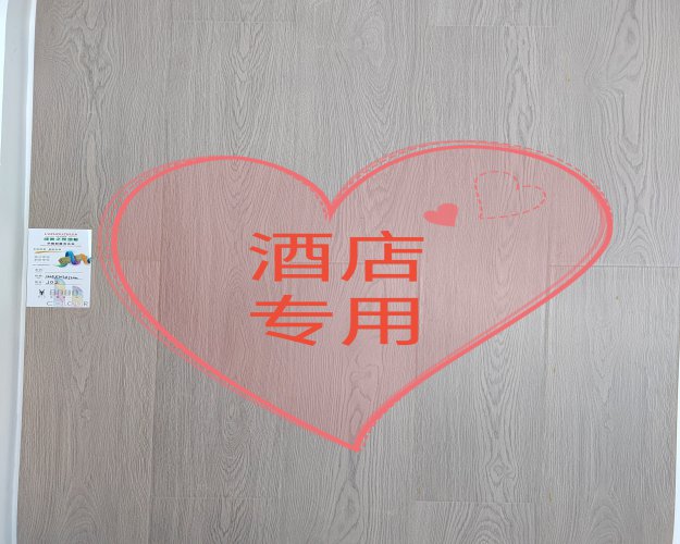 永靖酒店專用
